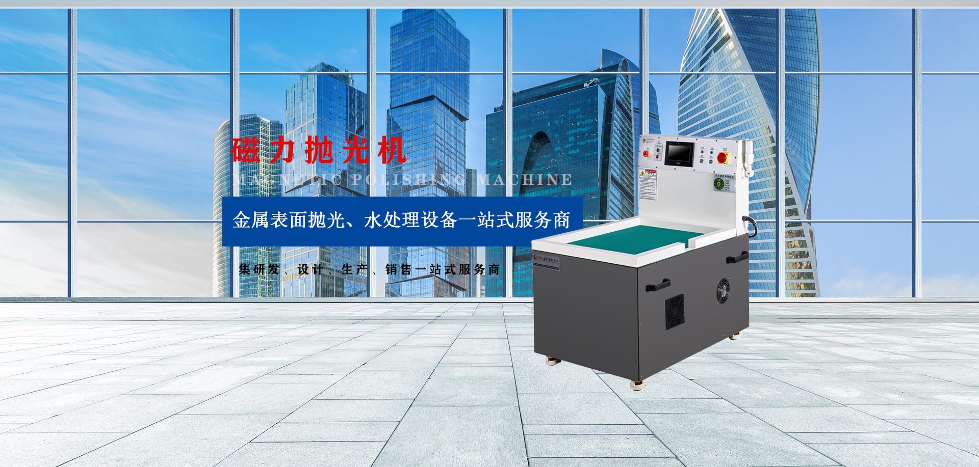 超聲振動(dòng)的磁力拋光機(jī)的原理是什么？