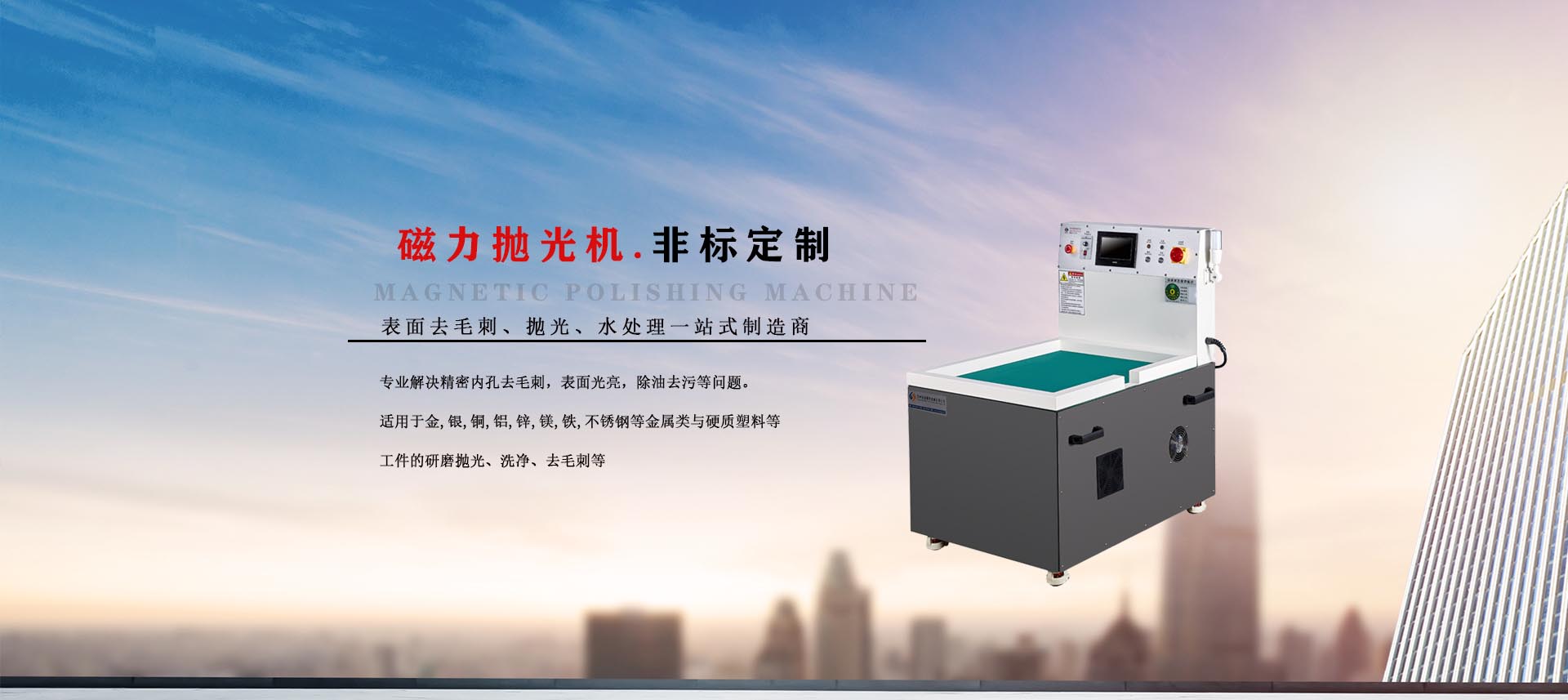 磁力拋光機(jī)的波動(dòng)物質(zhì)是什么？